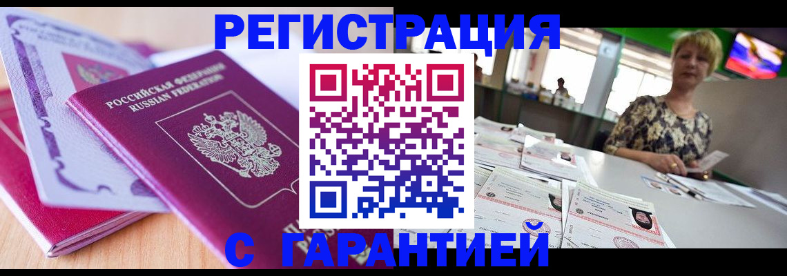 временная регистрация 2025 в Черкесске