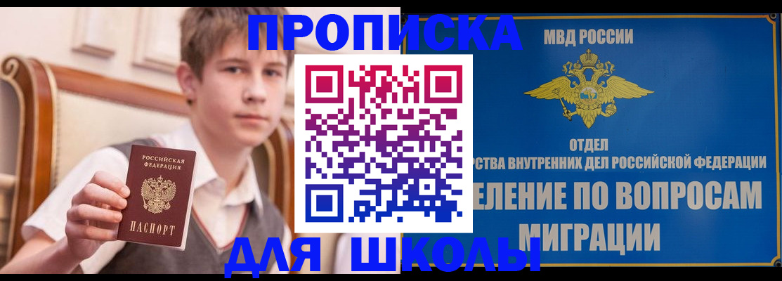 временная регистрация собственник в Черкесске