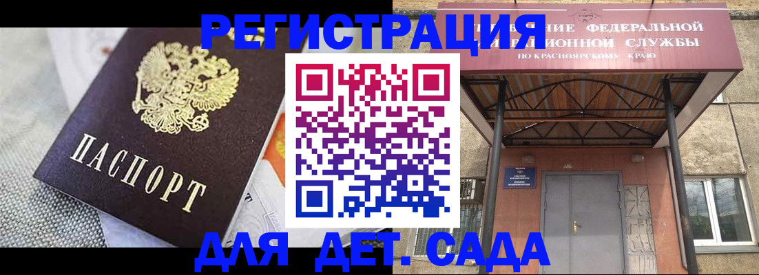 временная регистрация недорого в Черкесске